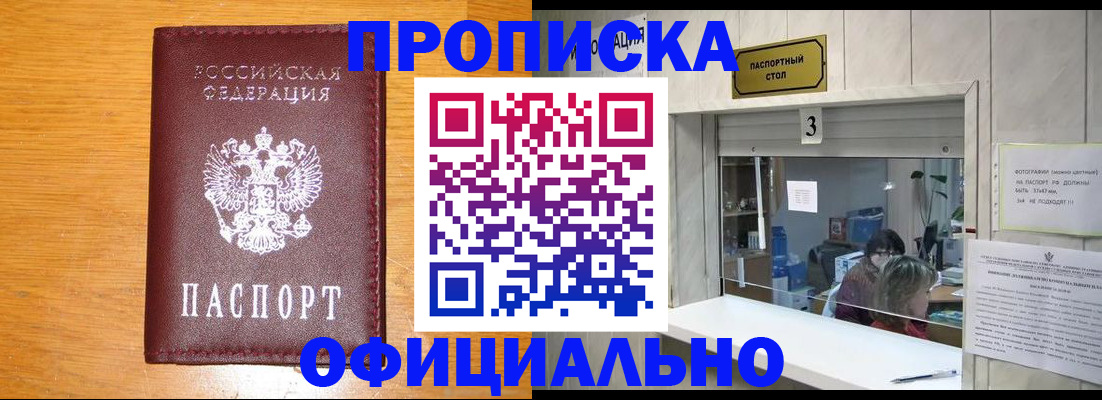 регистрация в Каспийске