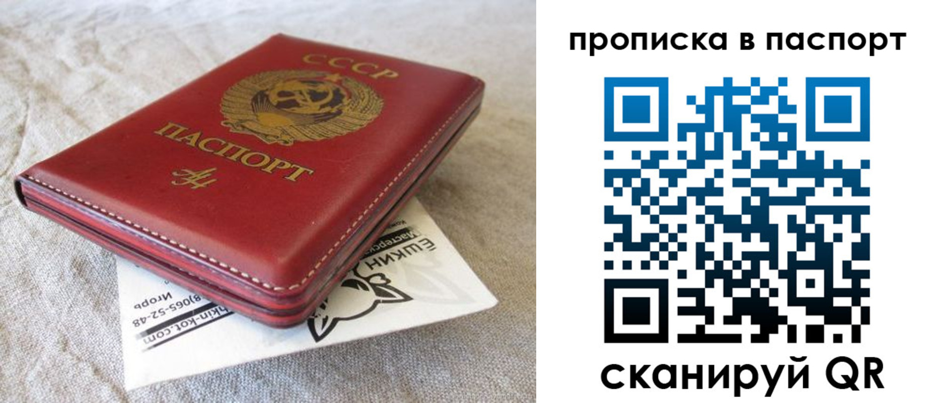 прописка штамп в Каспийске