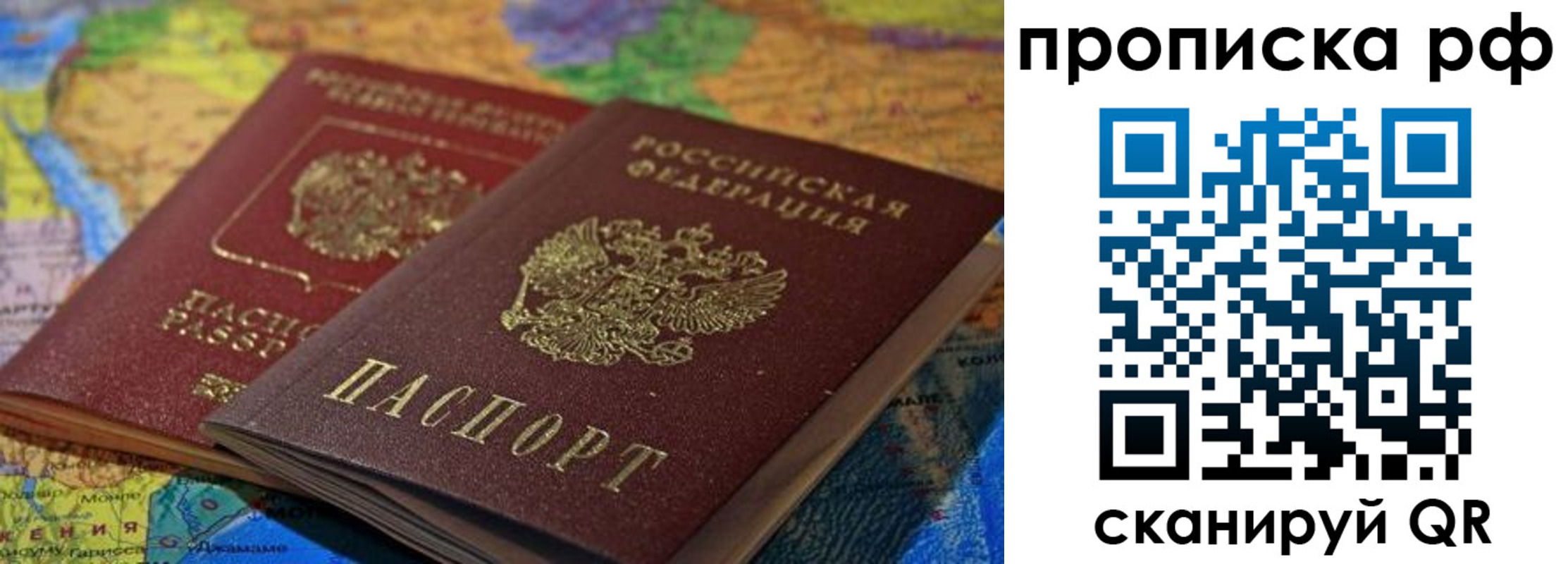 временная прописка в Каспийске