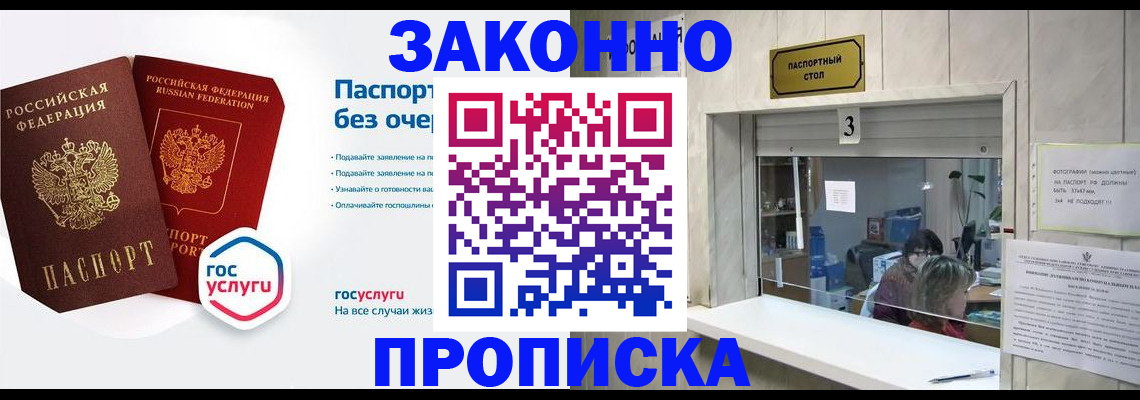 миграционный учет в Каспийске