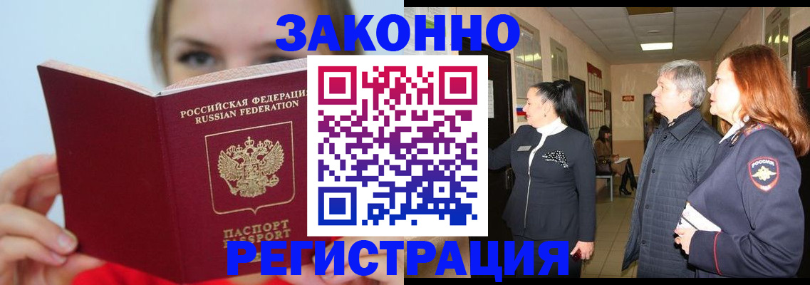временная регистрация в квартире в Каспийске