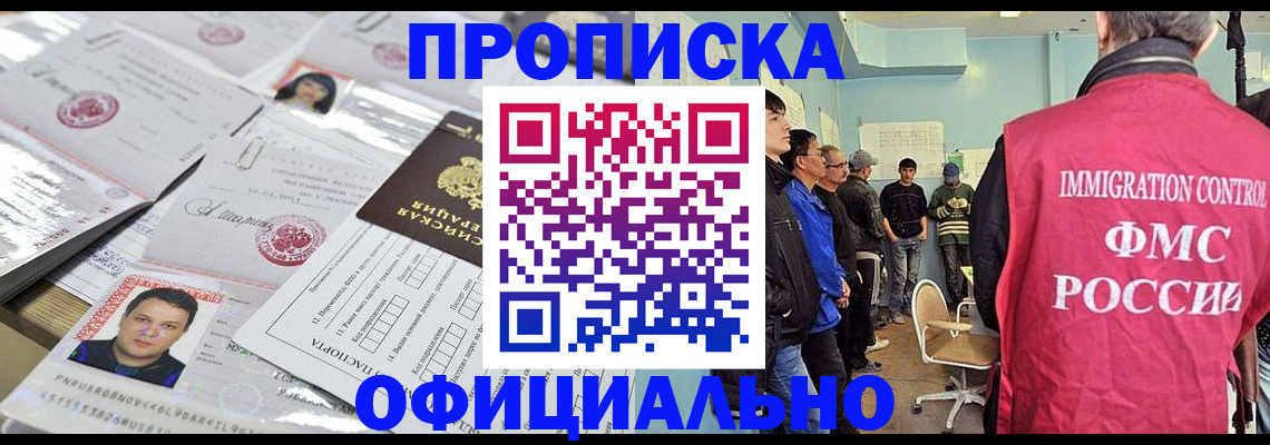 временная регистрация в Каспийске