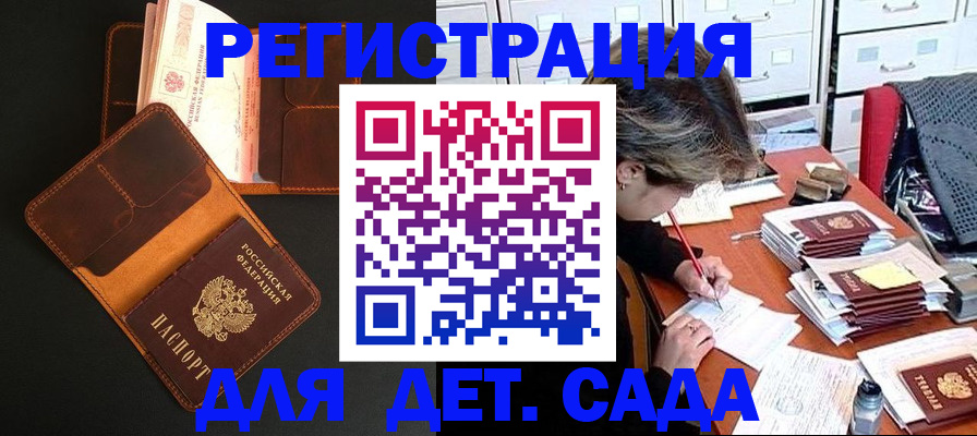 прописка в Каспийске
