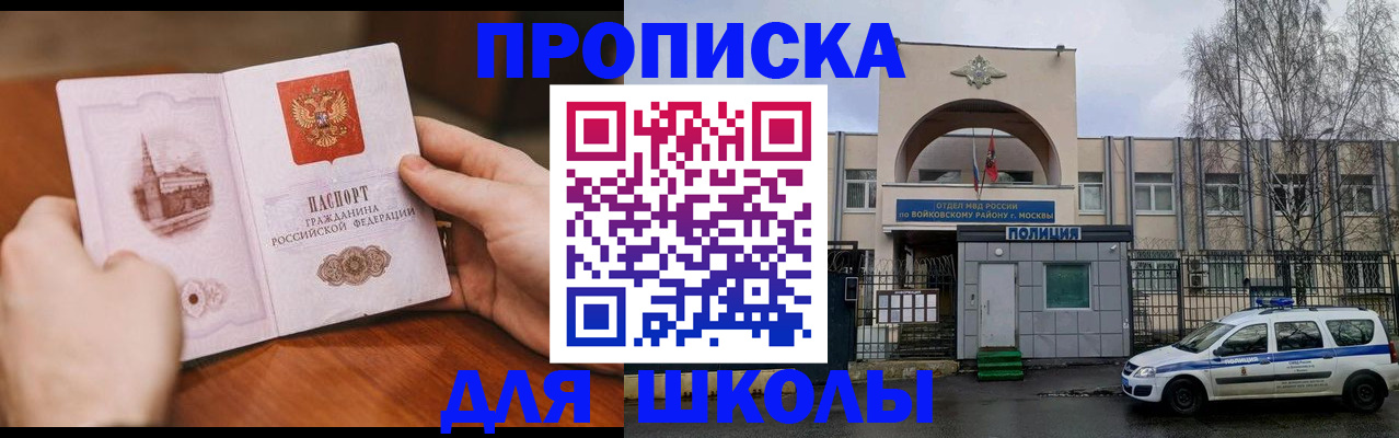 прописка паспорт в Каспийске