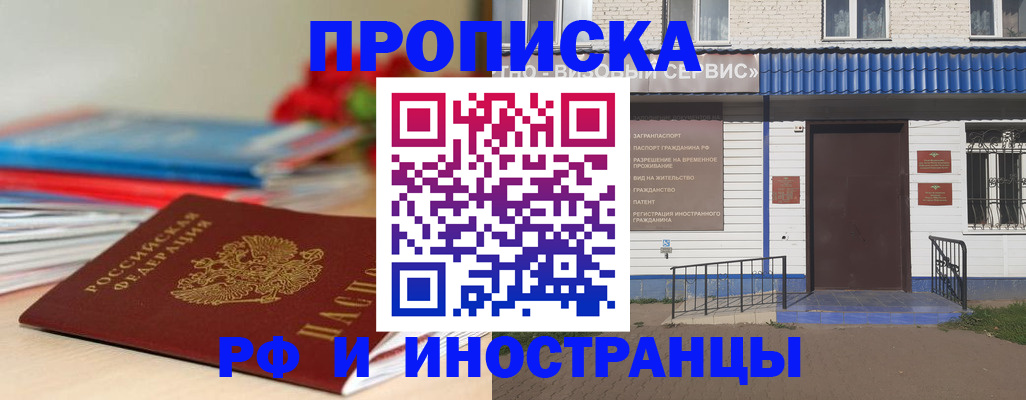 временная регистрация поиск в Каспийске