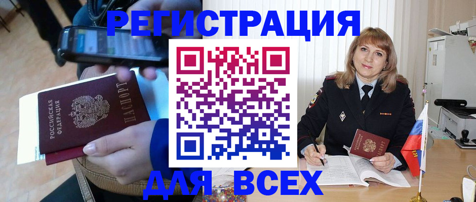 миграционный учет в Каспийске