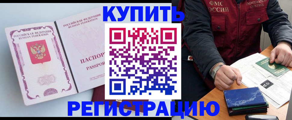 прописка регистрация в Каспийске