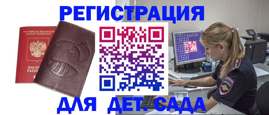 прописка регистрация в Каспийске