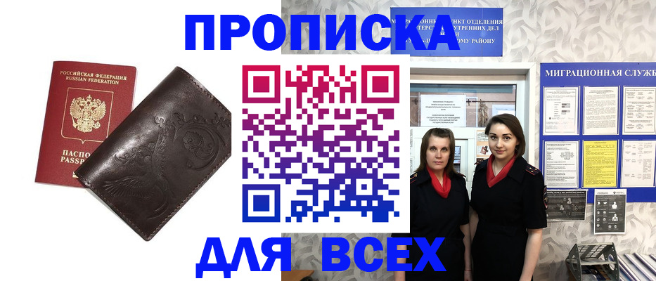 временная регистрация законно в Каспийске