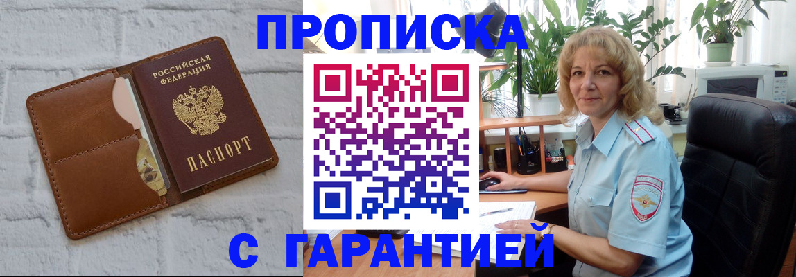 прописка поиск в Каспийске