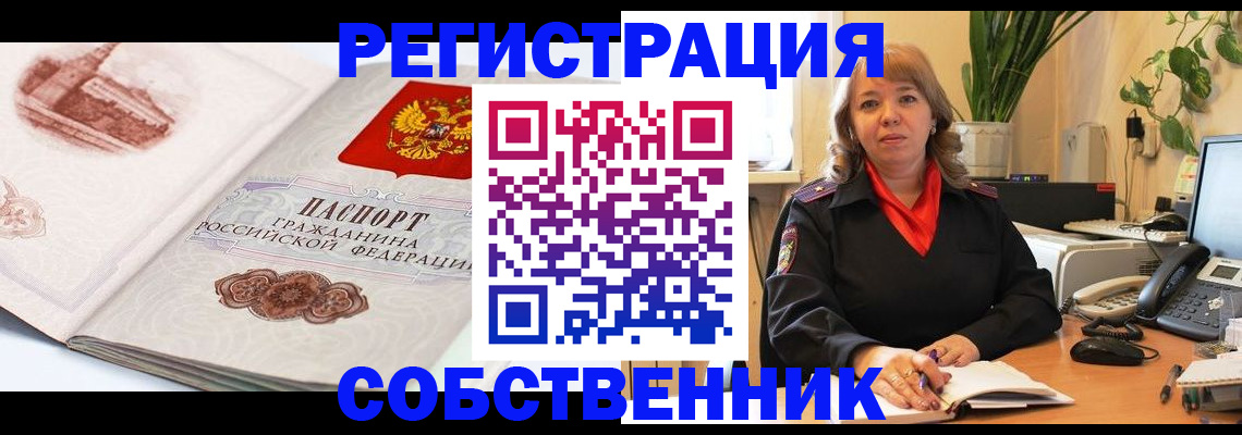 регистрация в Каспийске
