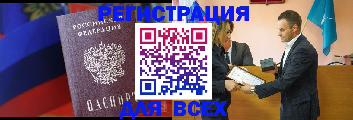прописка поиск в Каспийске